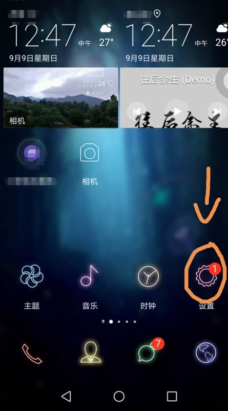 华为手机相框怎么下载