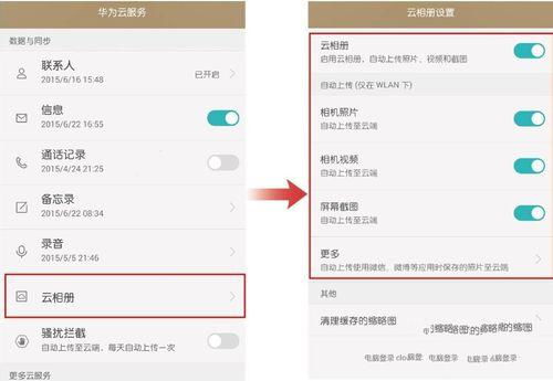 华为手机克隆怎么安装 华为手机克隆怎么安装