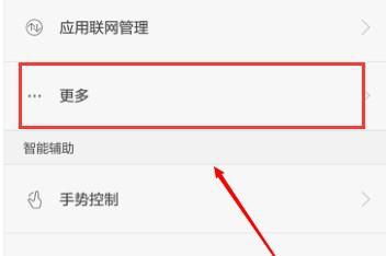 华为手机来电怎么关闭