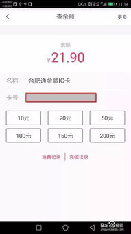 华为手机怎么刷卡充值