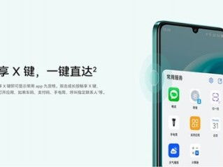 华为手机问题怎么解决