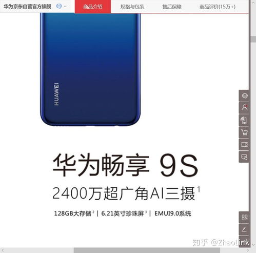 想买华为手机怎么预订
