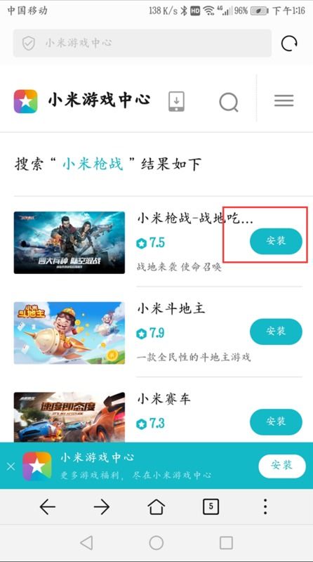 手机怎么下载游戏华为 手机怎么下载游戏华为