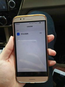 华为手机掉了怎么解决