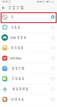 华为手机qq怎么备注