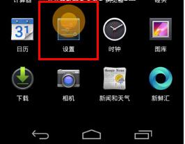 华为手机怎么设置usbmtb