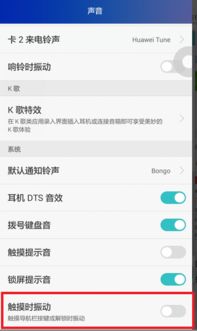 华为手机怎么调码