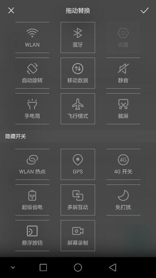 华为手机怎么开弹窗