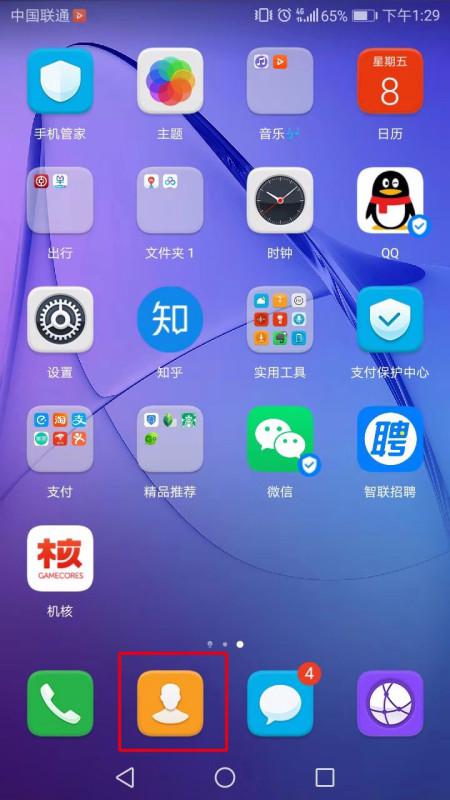 华为手机怎么消除卡片