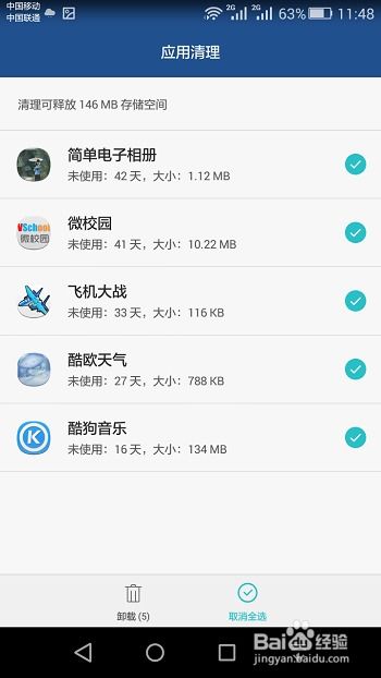 华为手机word怎么找