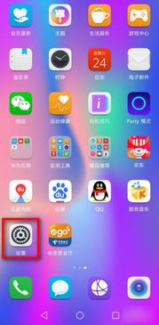 怎么切屏手机华为