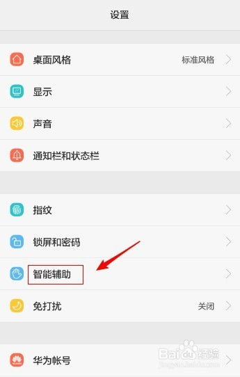 华为手机怎么多个分屏