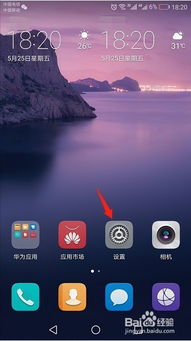 b华为手机怎么截图