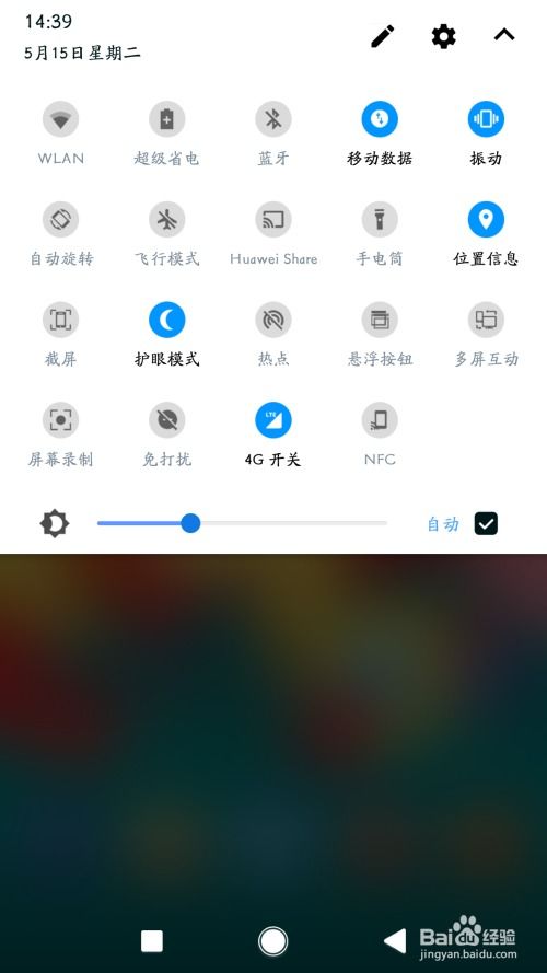 华为手机怎么什么定位