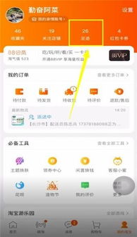 华为手机淘宝怎么安装