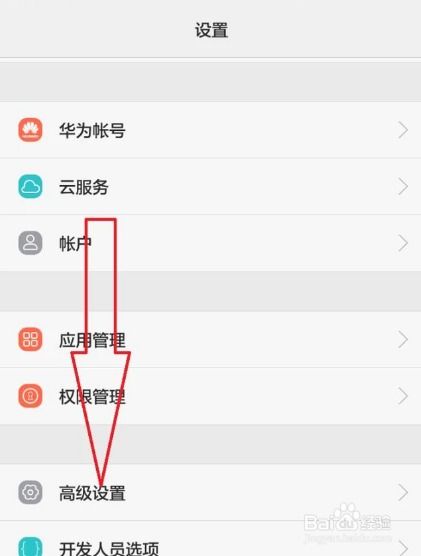 华为手机怎么没有计步器