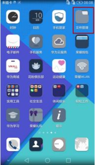 华为手机怎么去掉1