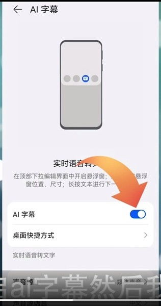 华为手机怎么粘贴字幕
