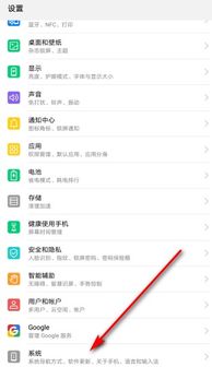 华为手机怎么调出问答