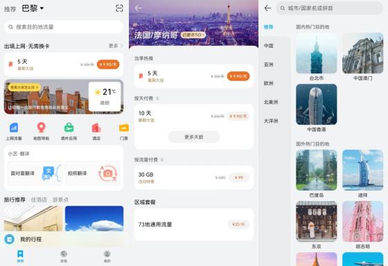 华为手机app怎么悬浮