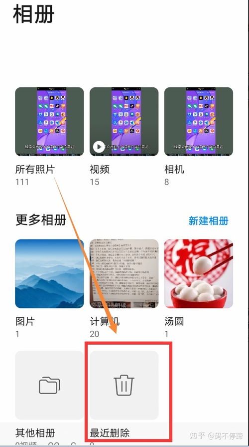 怎么清楚华为手机垃圾