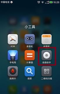 华为手机语音怎么播报