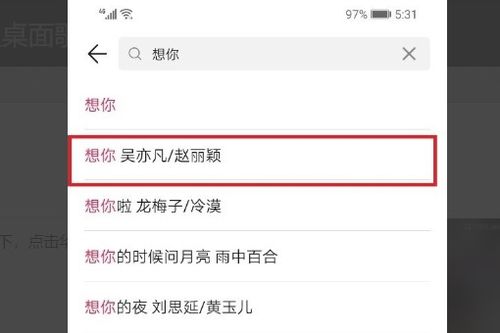 怎么解锁华为手机歌词