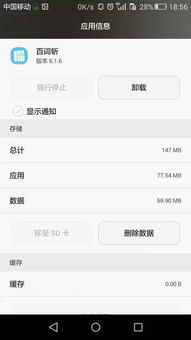 华为手机怎么删掉垃圾