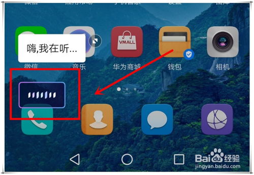 华为手机助理怎么打开