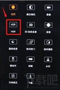 hdr华为手机怎么打开