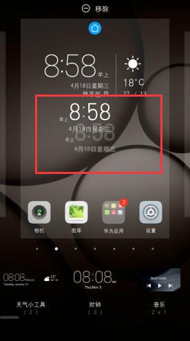 华为怎么设定手机屏保