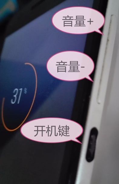 华为手机程序怎么重启