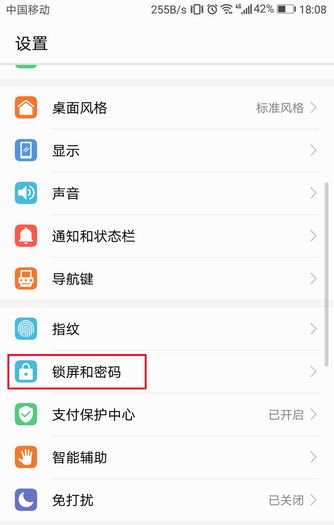 华为手机怎么调出亮色