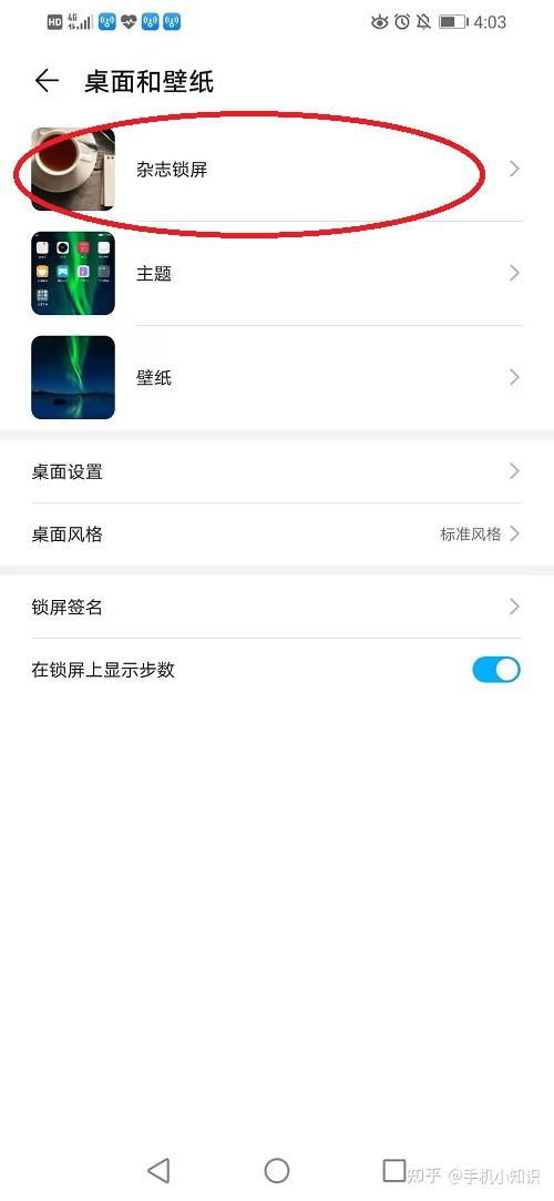 华为手机滚烫怎么关闭 华为手机滚烫怎么关闭