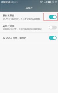 华为手机图库怎么全选