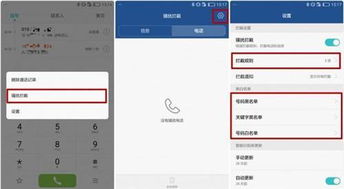 华为手机怎么设置保险