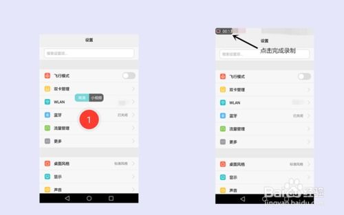 华为手机怎么录取视频 华为手机怎么录取视频