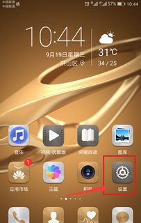 华为手机gps怎么使用