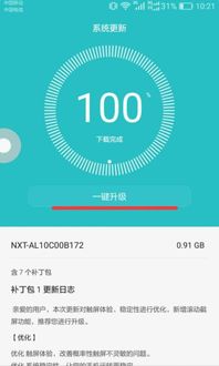 华为手机sd怎么升级