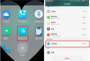 华为手机则怎么找回 华为手机则怎么找回