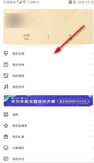 怎么关闭华为手机npc