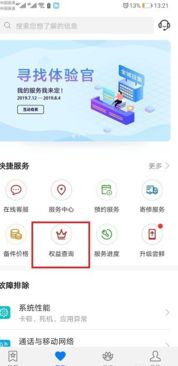 华为怎么养手机精灵