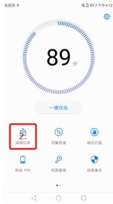 华为手机怎么清试卷