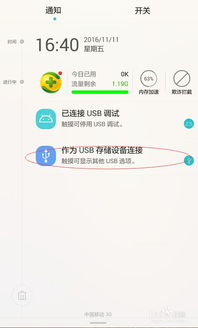 华为手机怎么清除脏物