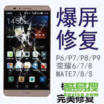 华为手机怎么找维修