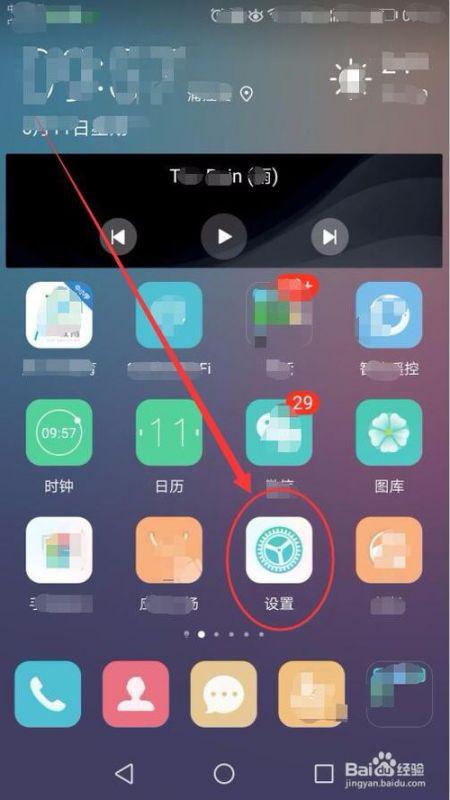 华为怎么定手机位 华为怎么定手机位