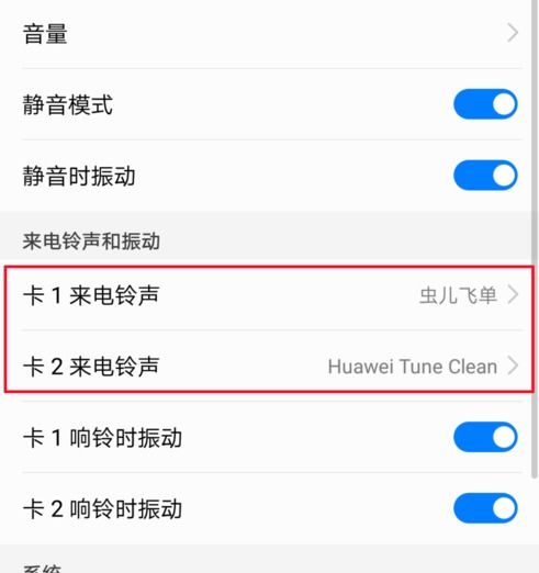 华为手机怎么加待办