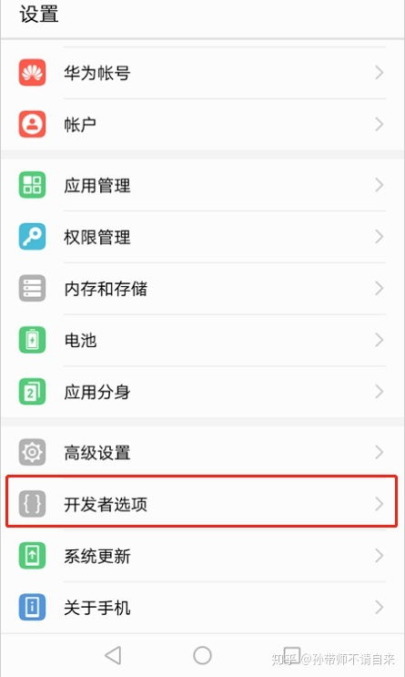 华为手机白点怎么打开