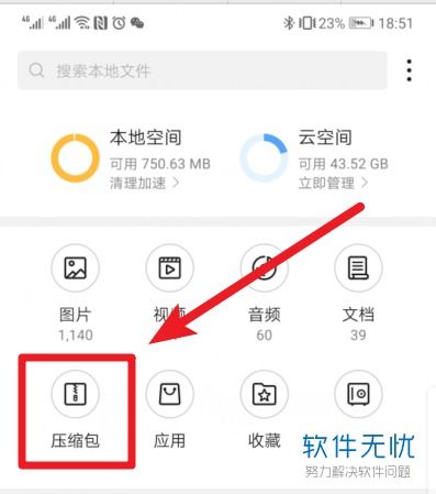 华为手机怎么压缩相册