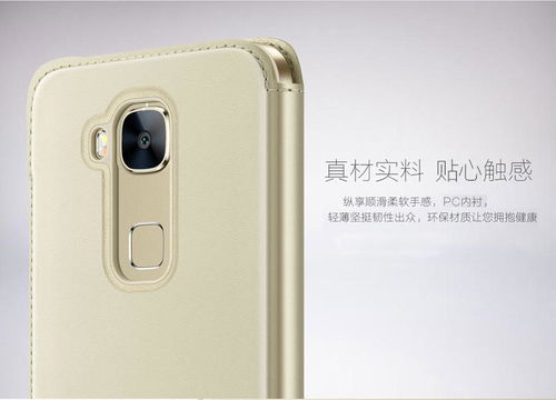 华为手机皮套怎么操作
